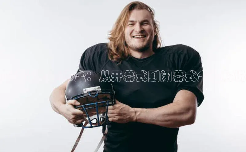 长征中心官网登录入口猫眼亚运运动赛事全：从开幕式到闭幕式全程解说