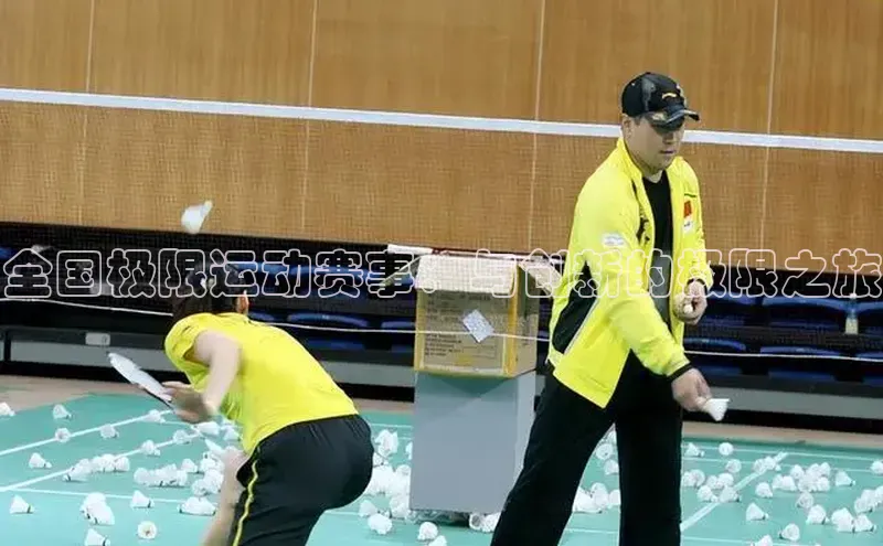 长征app下载安装百度搜索资源平台全国极限运动赛事：与创新的极限之旅