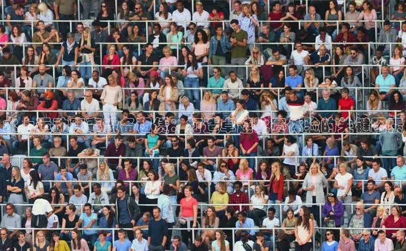 水上运动赛事设备租赁：打造卓越比赛体验的关键因素