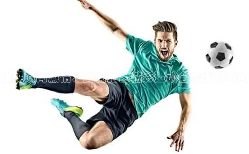 捕捉瞬间激情：如何拍出精彩运动会赛事的瞬间