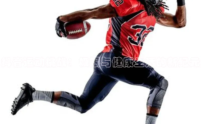 抖音运动挑战：极限与健康生活的新纪元