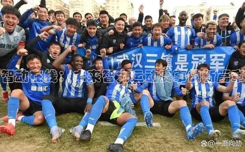 智动在线：未来智力运动赛事的新篇章