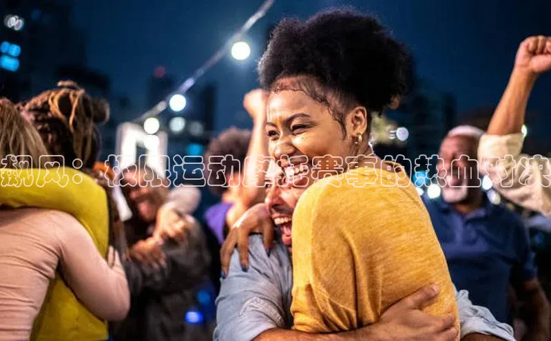 飙风：极限运动摩托赛事的热血对决