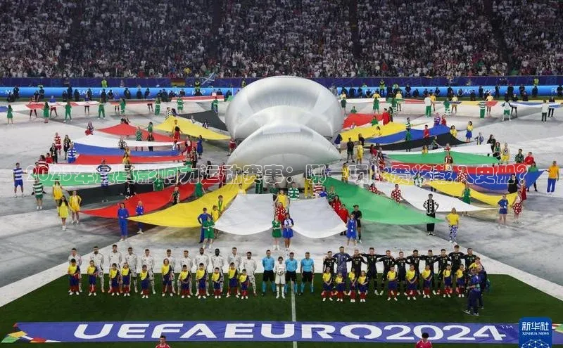 2023年最具影响力运动赛事：哪一项比赛将载入史册？